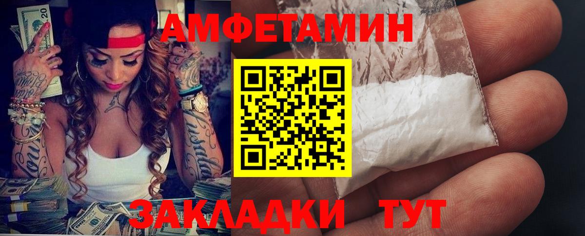 Обь  Amphetamine Розовый  Вход с VPN 