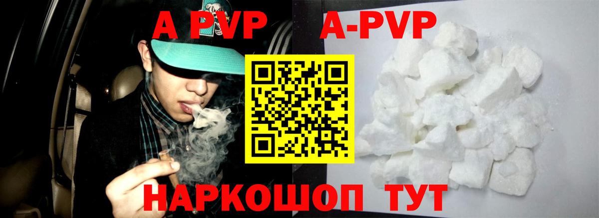А ПВП VHQ Обь