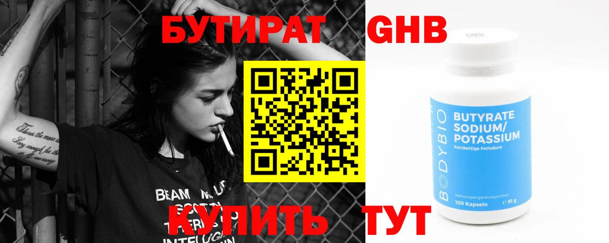 Обь  Бутират  Вход с VPN  Бутират Butirat 