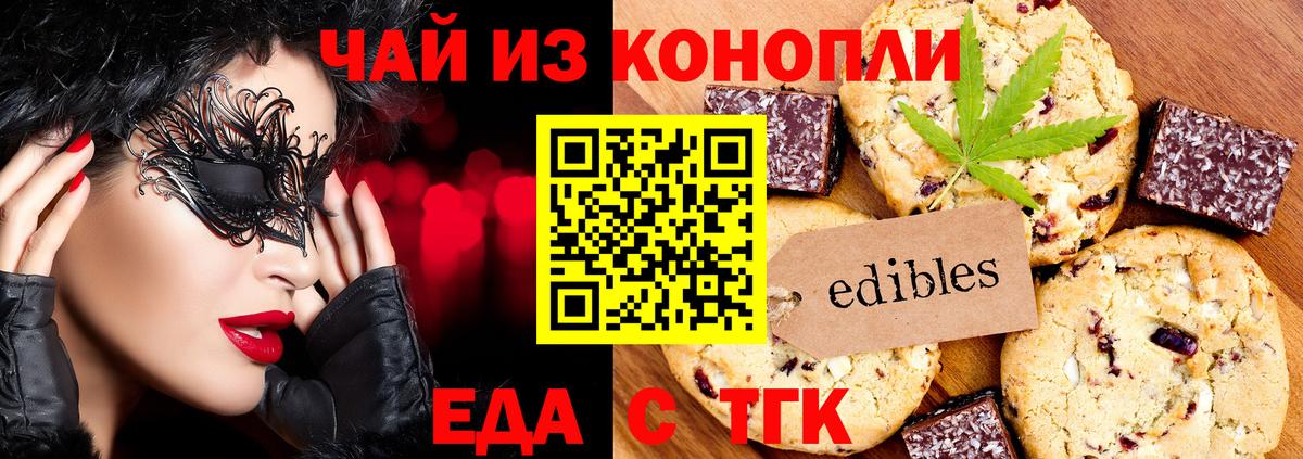 Обь  Cannafood марихуана  Вход с VPN 