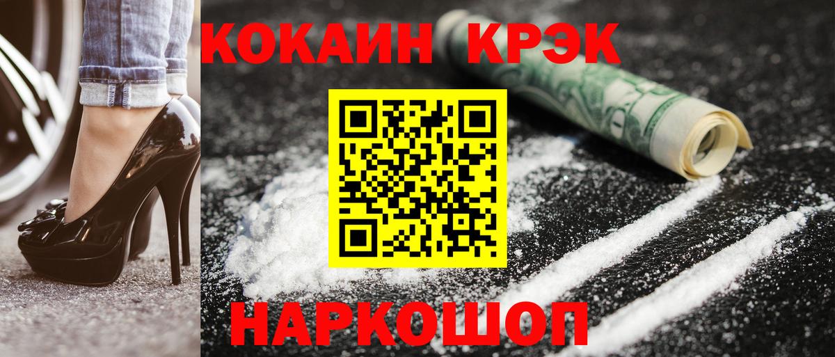 COCAIN Колумбийский  как найти   Обь  Вход с VPN 