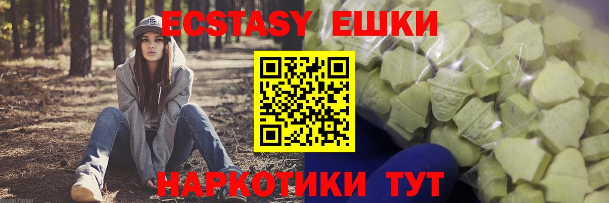 Экстази таблы Обь