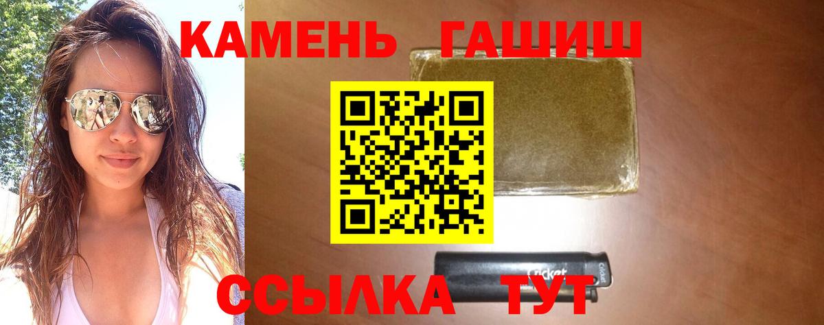Обь  Гашиш Premium  ГАШИШ Изолятор  Вход с VPN 