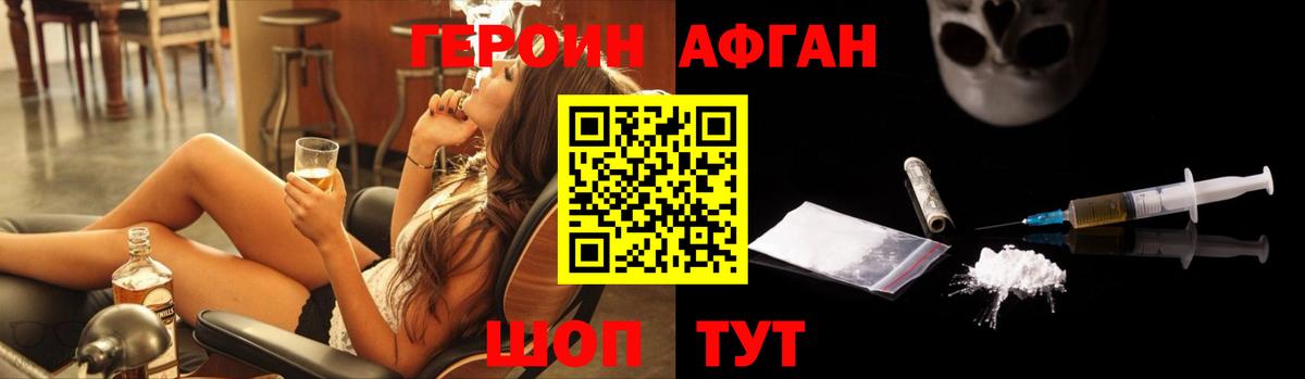 ГЕРОИН хмурый  Героин  Обь  Вход с VPN 