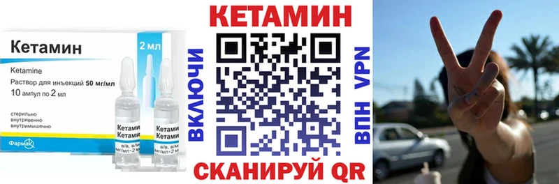 КЕТАМИН ketamine  Обь 