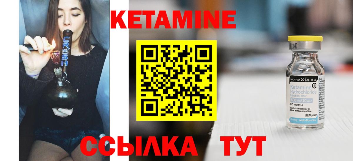 Кетамин ketamine Обь
