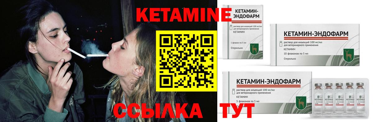 КЕТАМИН ketamine  Вход с VPN  Кетамин ketamine  Обь 