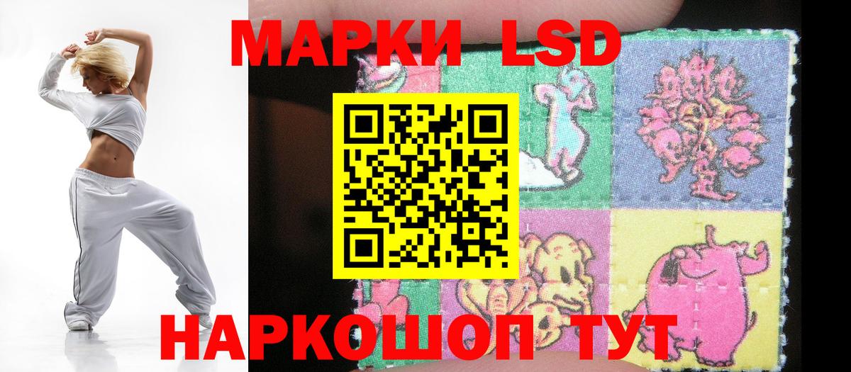 LSD-25 экстази кислота Обь