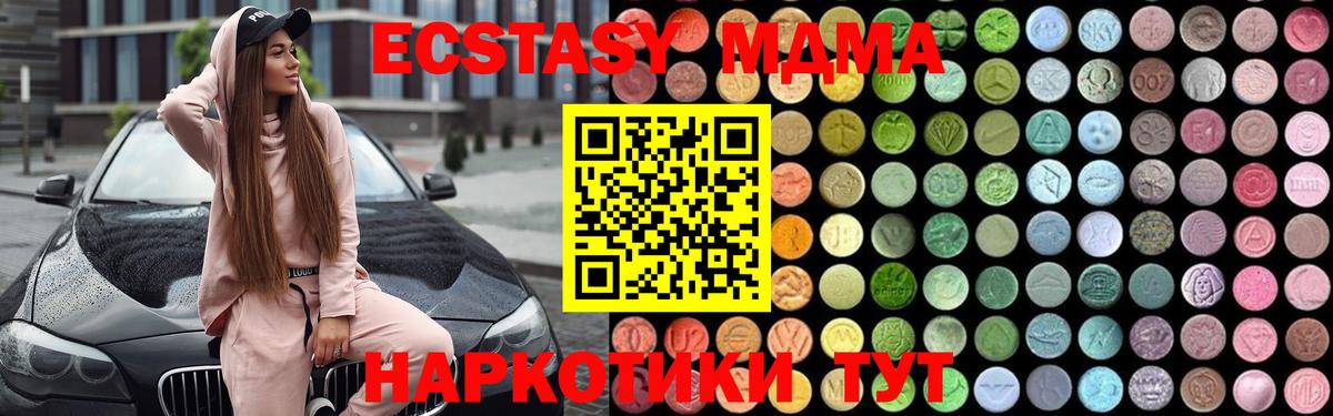 МДМА кристаллы Обь