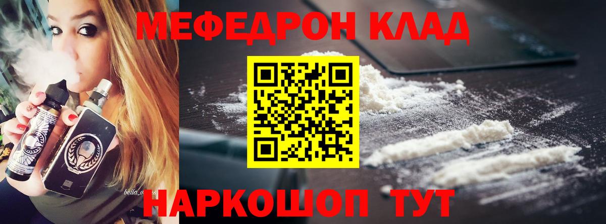 Мефедрон мука Обь