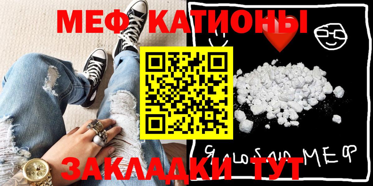 Мефедрон  гидра зеркало  Обь  Мефедрон мяу мяу  Вход с VPN  Мефедрон 
