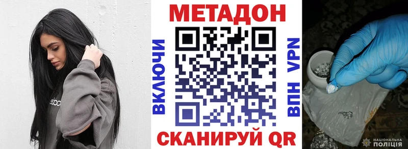 Метадон белоснежный OMG ссылка Обь как найти закладки