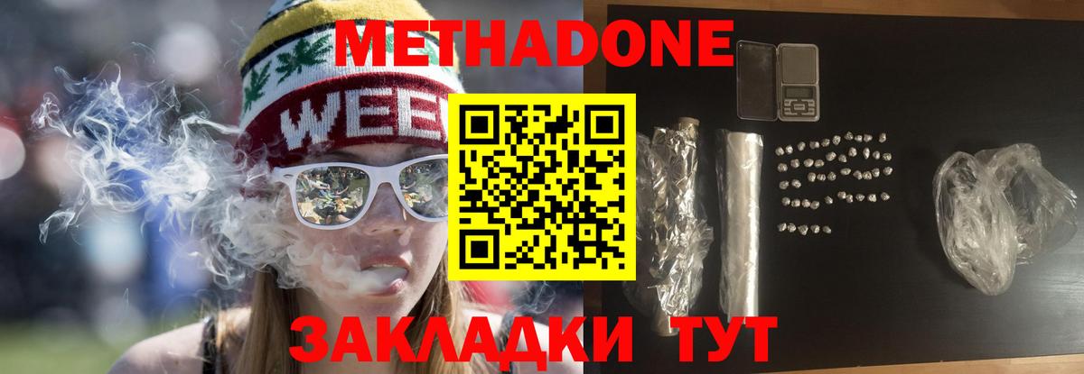 МЕТАДОН methadone  МЕТАДОН VHQ  Обь  Вход с VPN 