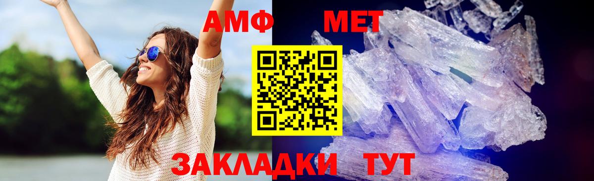МЕТАМФЕТАМИН Декстрометамфетамин 99.9% Обь